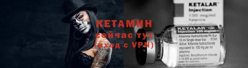 купить наркотик  Опочка  Кетамин VHQ 